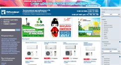 Desktop Screenshot of biocomfort.ru